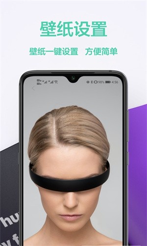 幻影壁纸app图1