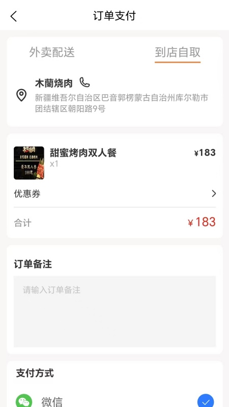 百家达官方版图2