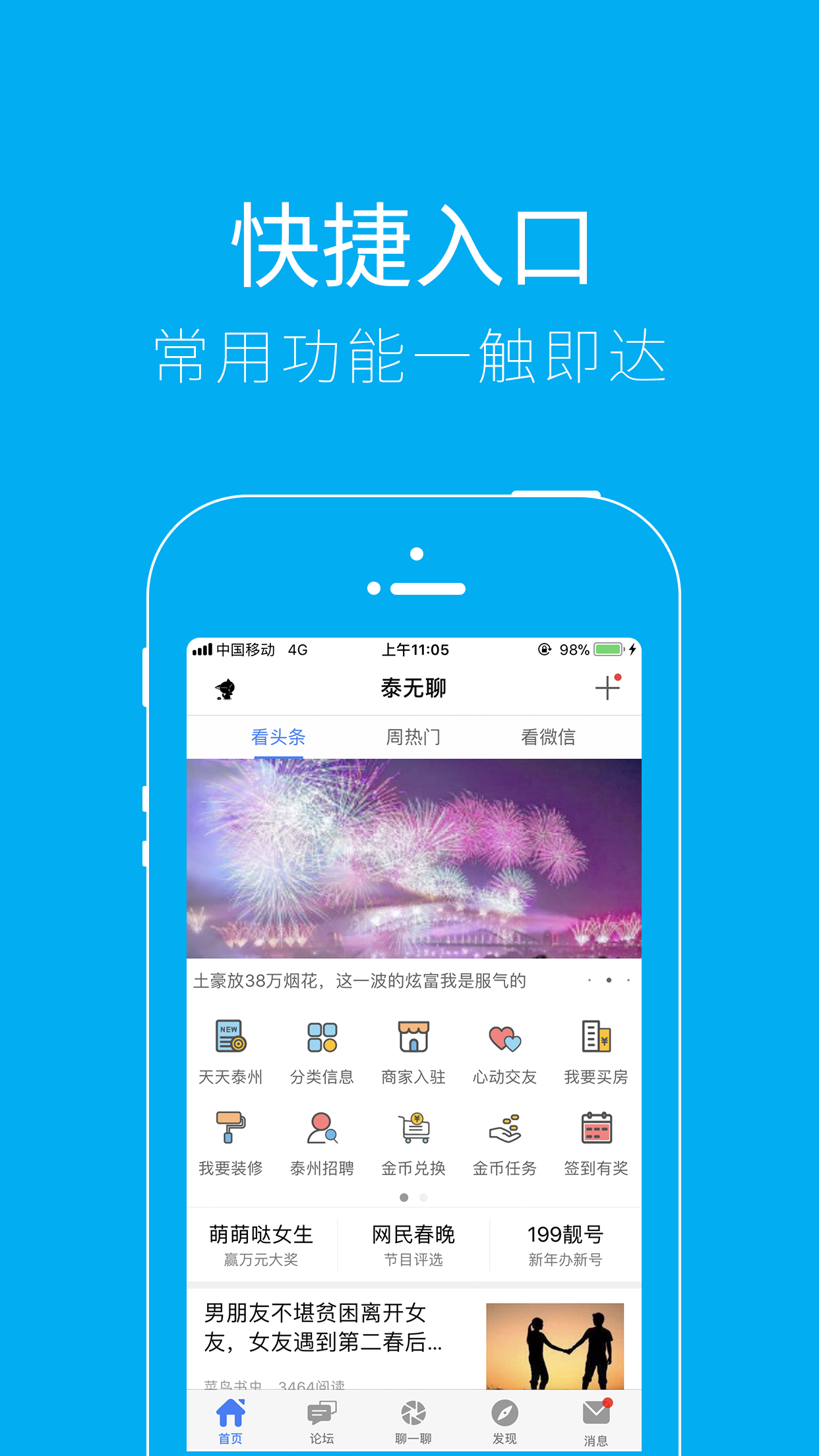 泰无聊app图3