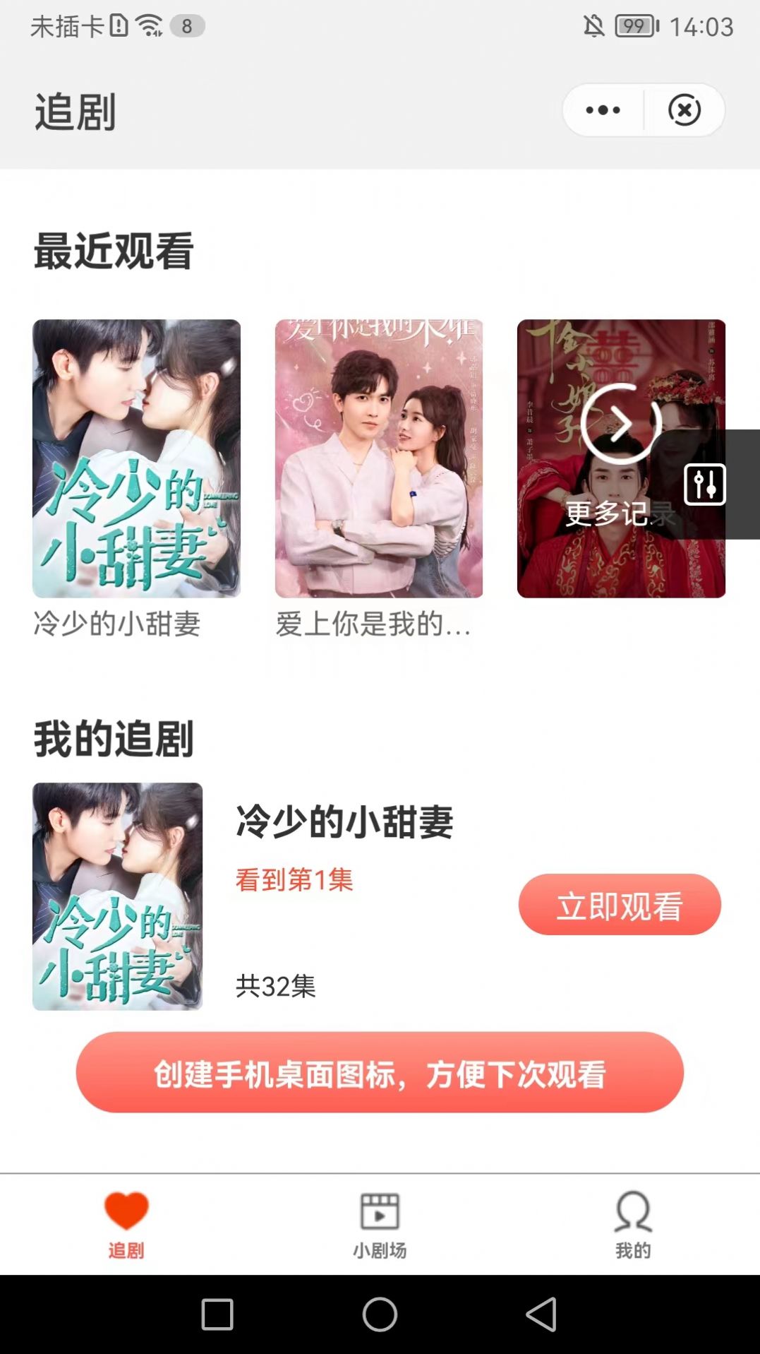 匠心短剧app图3
