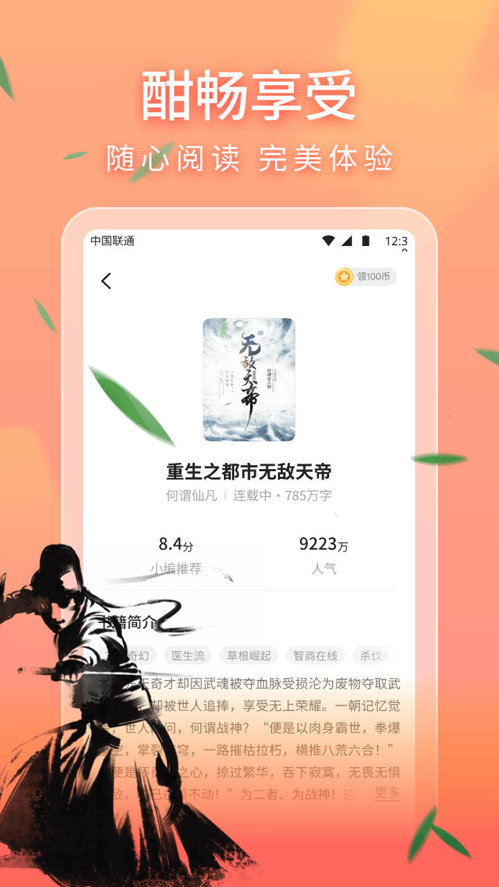 趣书app