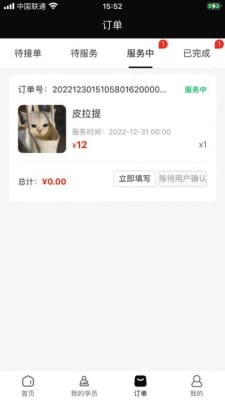 律己运动app图3
