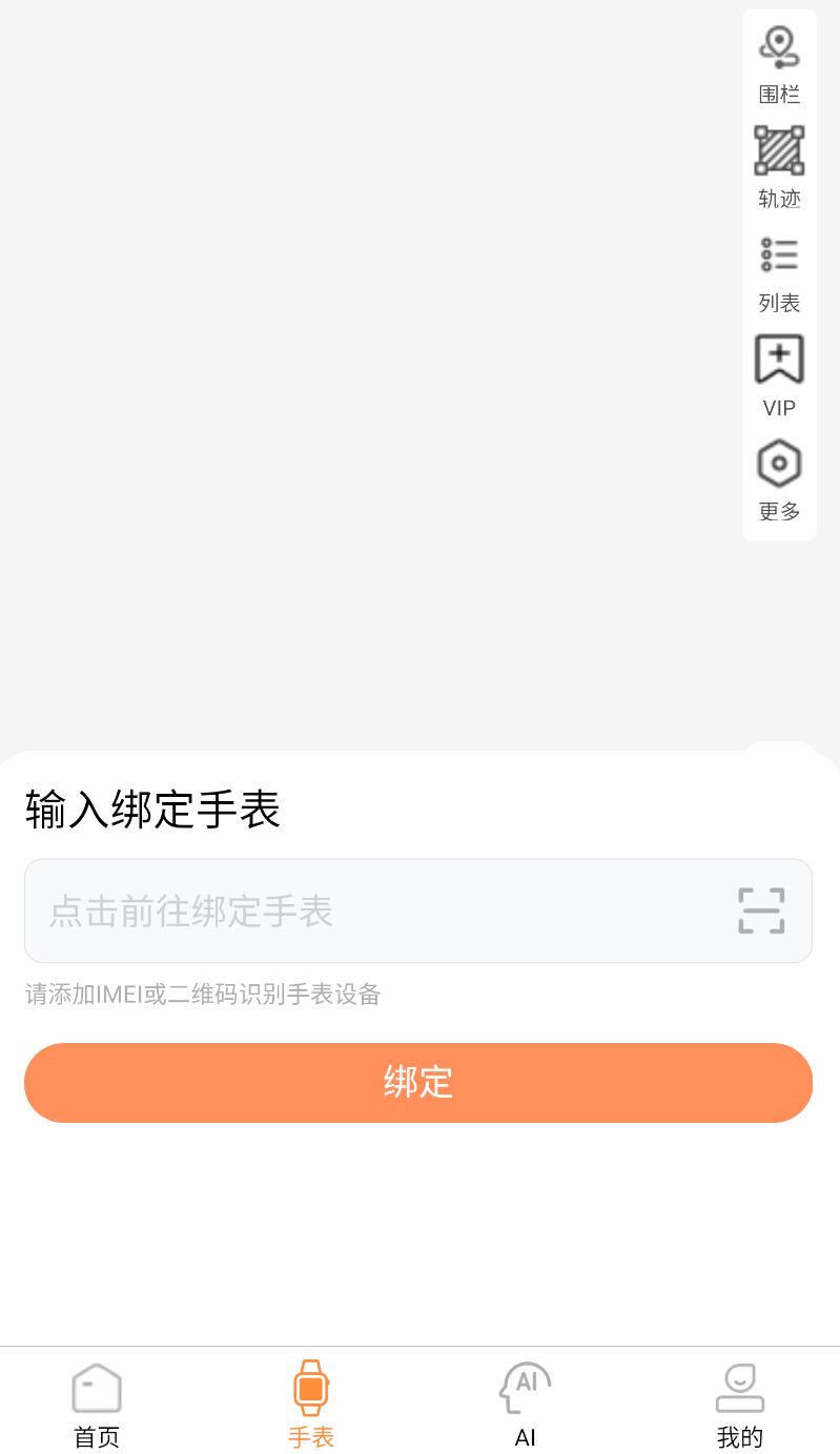 善信软件图2