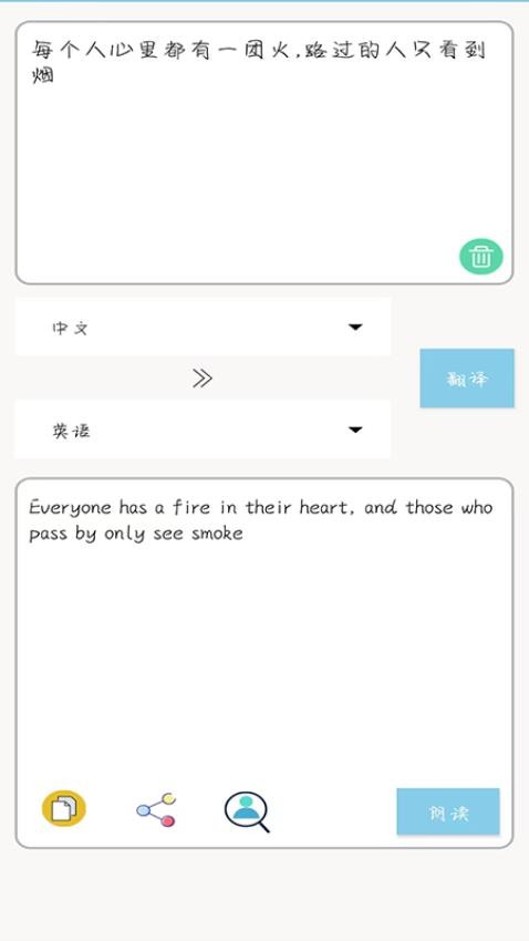 多国英文翻译app图1