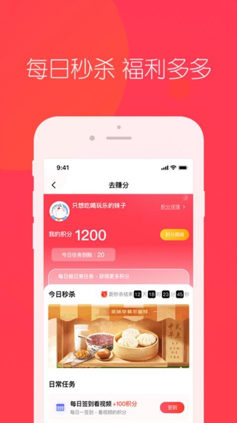 趣蛙优选app图2