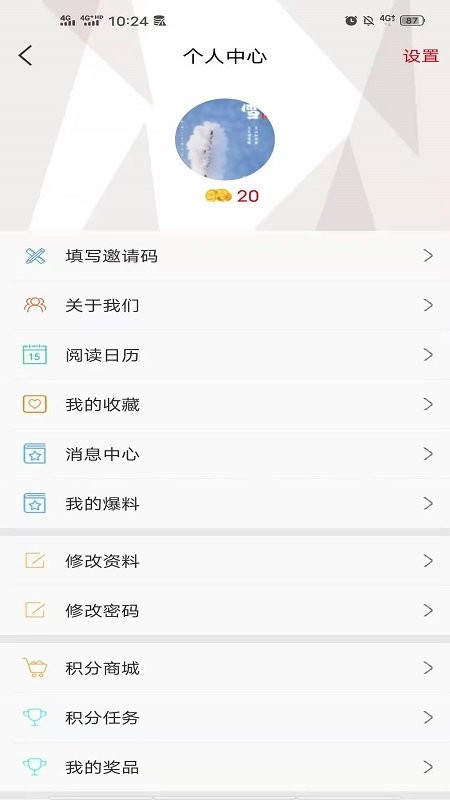 掌上怀化app