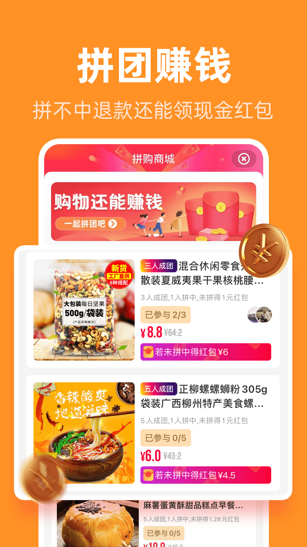 巨省优惠券app图3