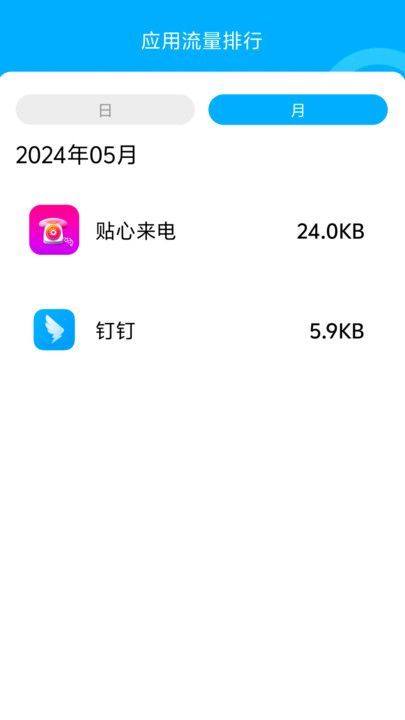 优享流量宝app图1