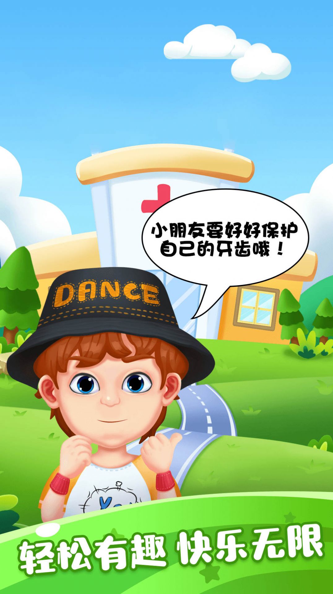 甜心宝宝牙医游戏图2