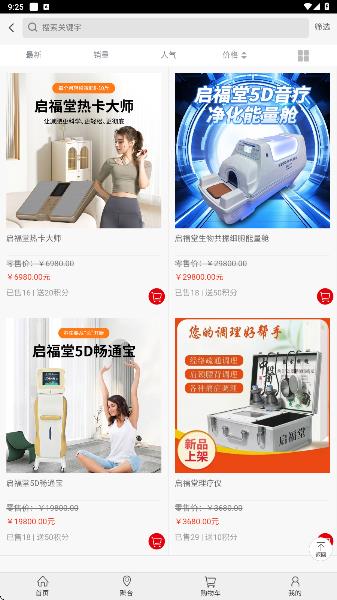 汇缘链商app图4