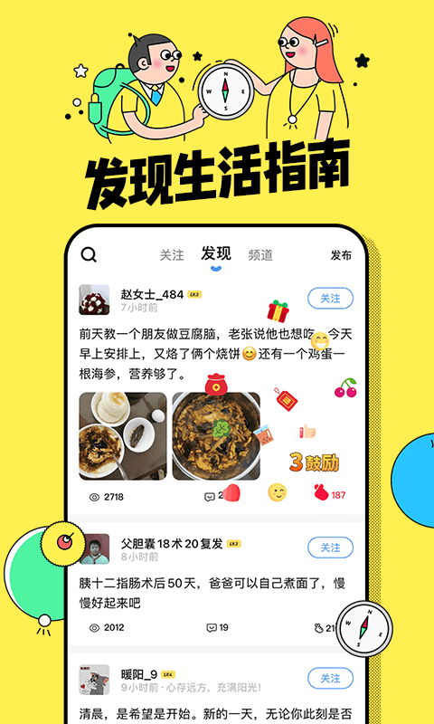 咚咚肿瘤科app图3