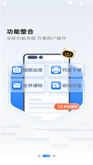韵达超市app图3