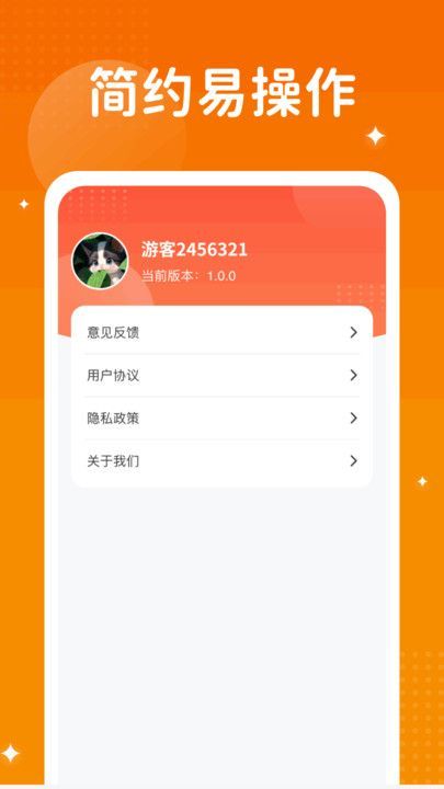 梦幻看看app图1