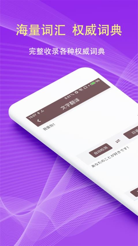 拍照翻译词典app图2