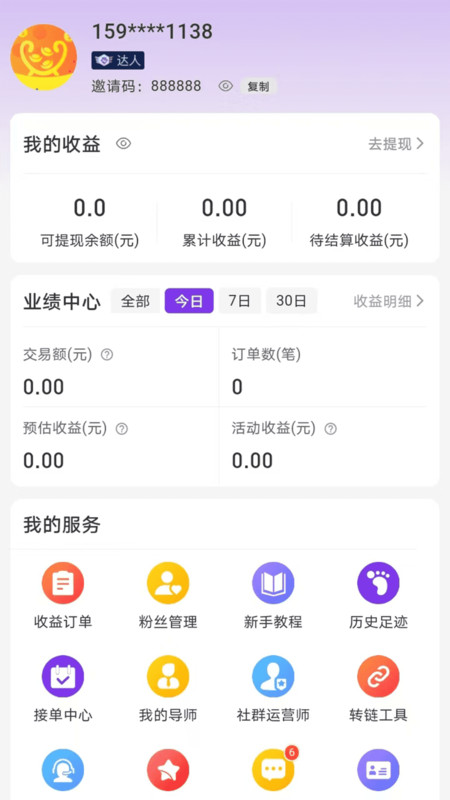 宝物盒app图4