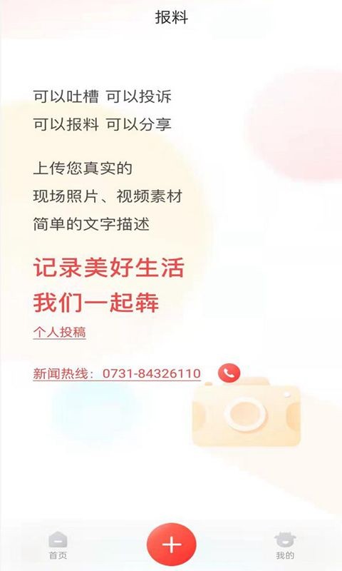 犇视频app图3
