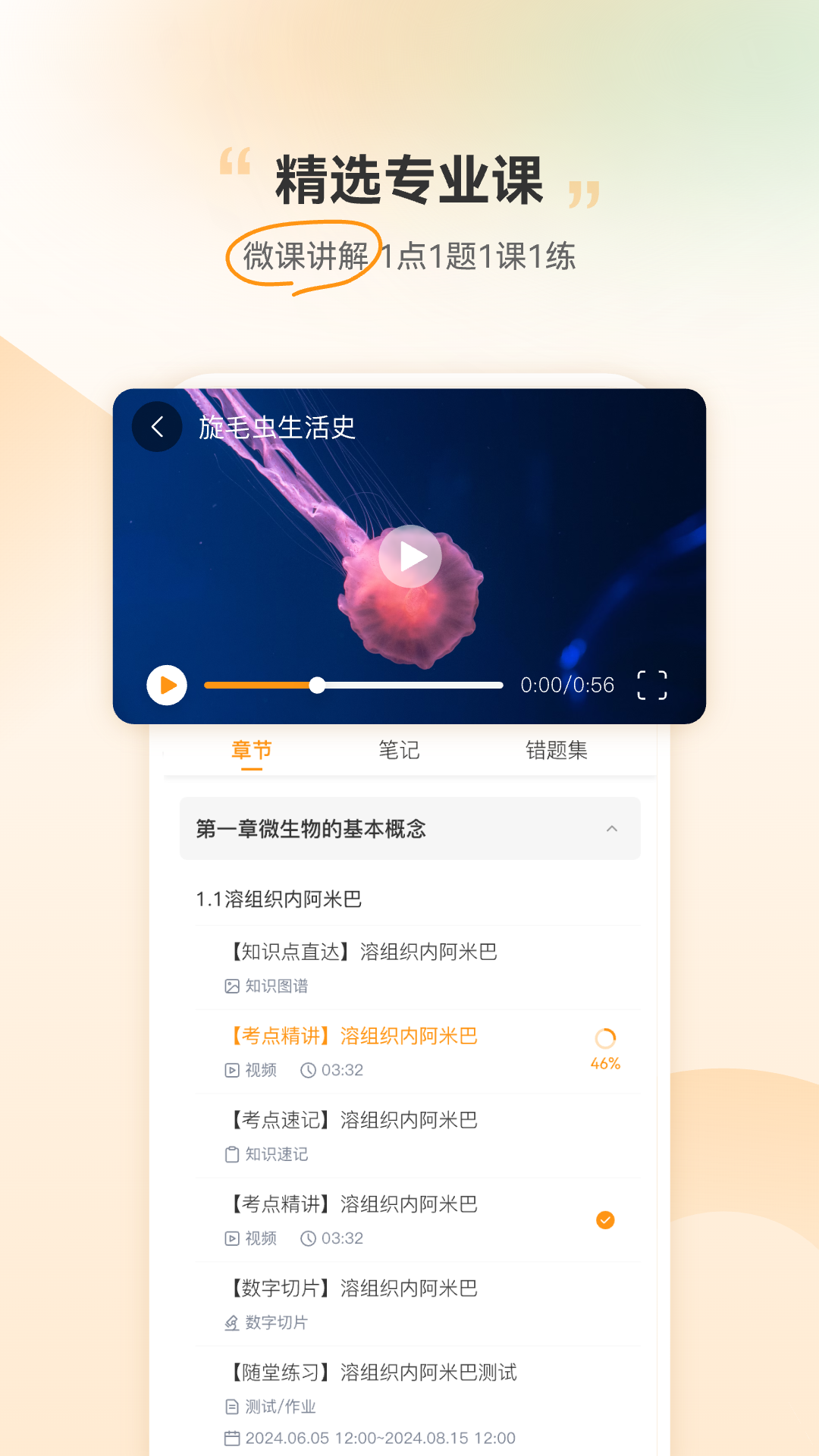 芝士医生app图3