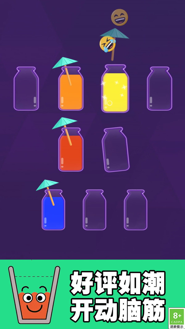 挑战水排序游戏图2