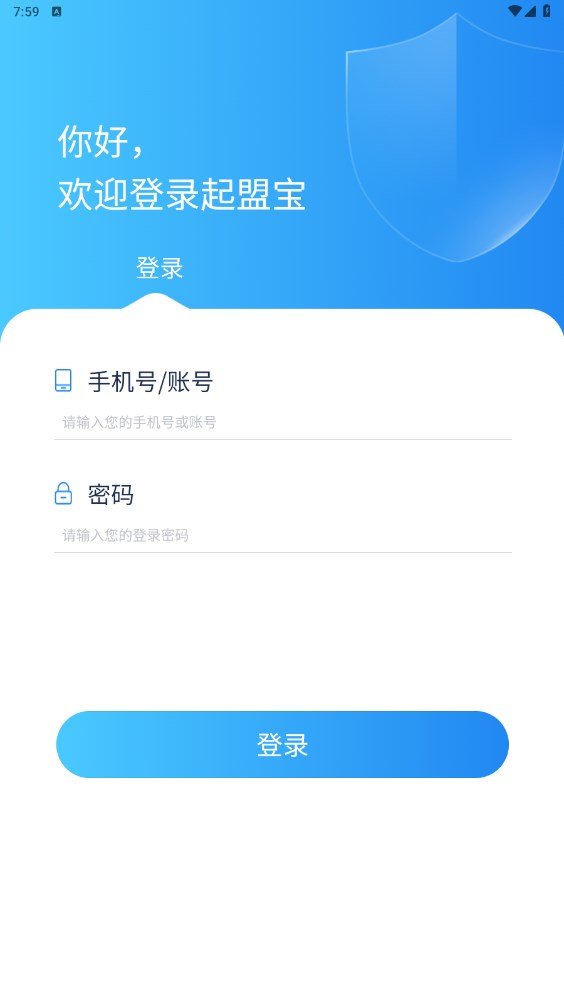 起盟宝app图2