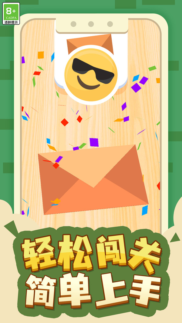 我解迷贼溜游戏图4