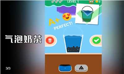 气泡奶茶游戏图2