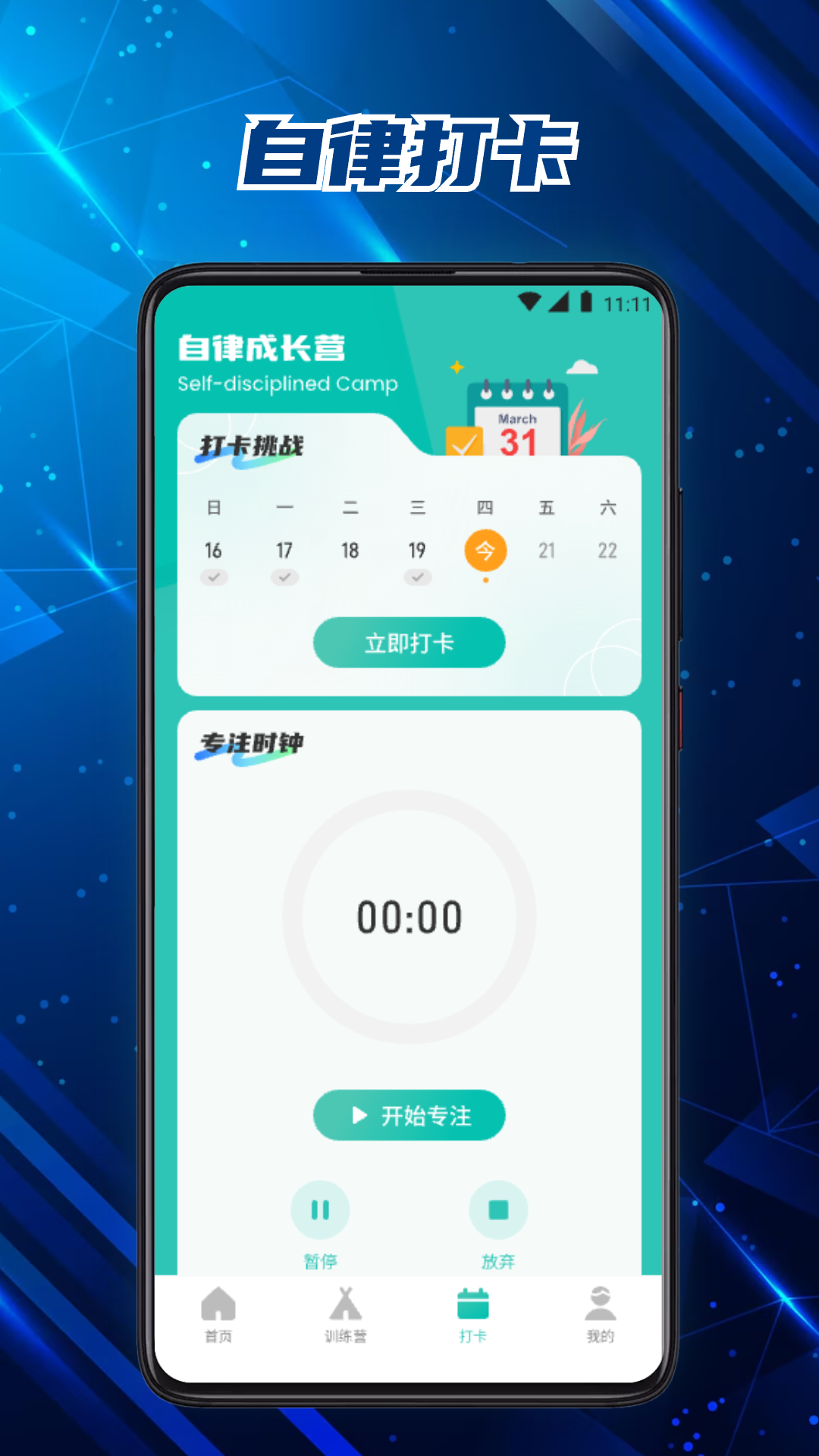 和学教育app图2