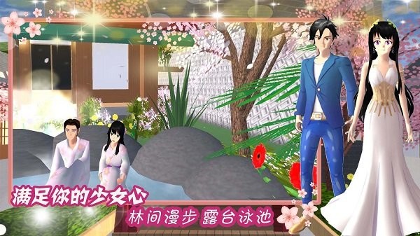 樱花校园星辰恋歌手机版图1