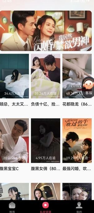 美播私密剧场软件图1