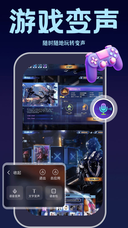 变声输入法app图3