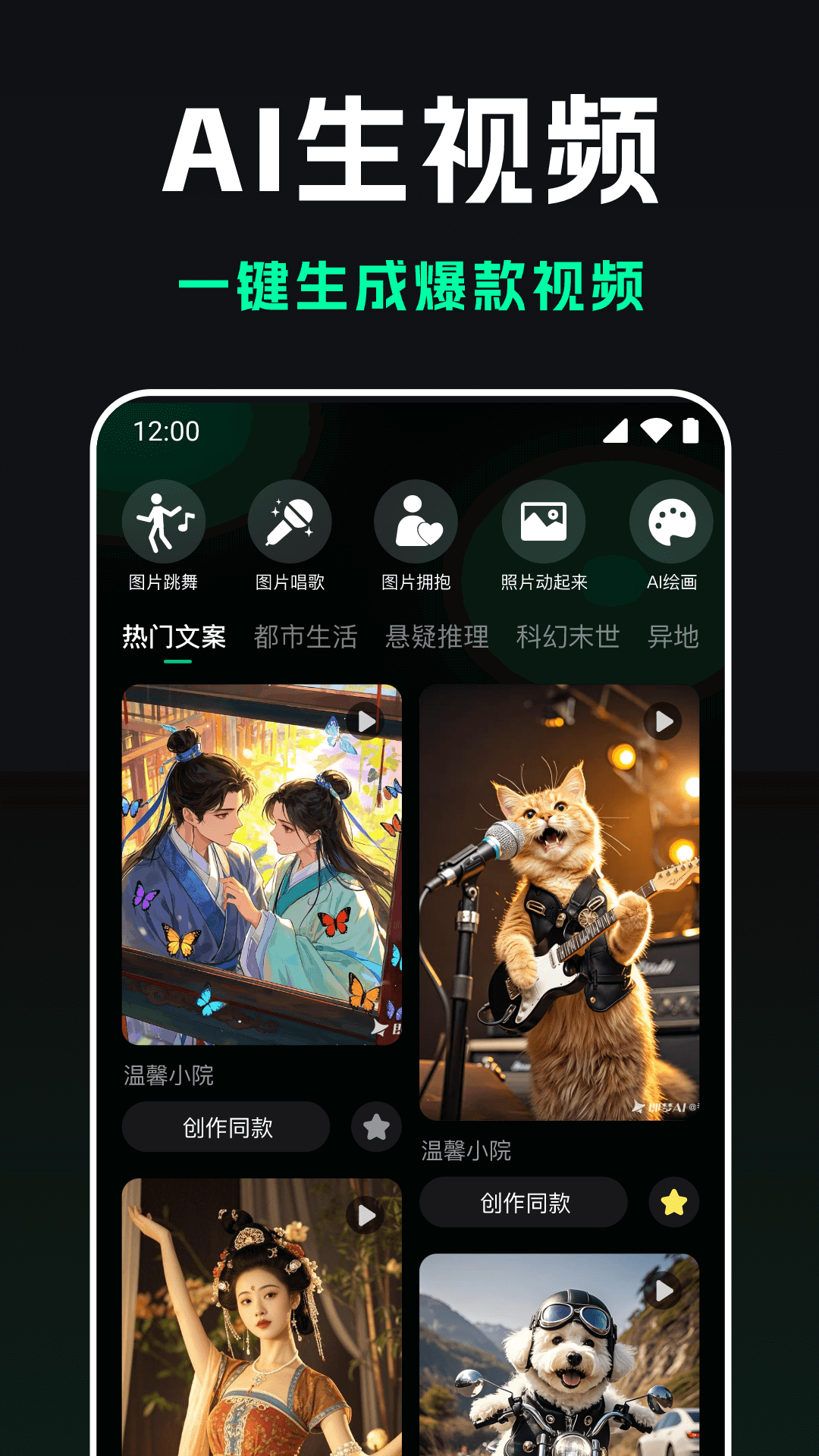 豆梦AI软件