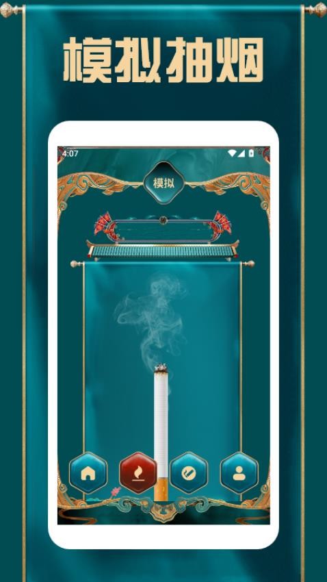 抽烟有数戒烟app图4