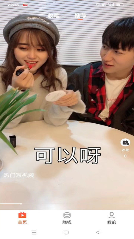 爽歪歪APP图3