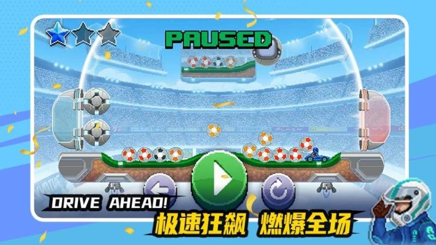 赛车与足球游戏图1
