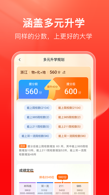 学业桥app