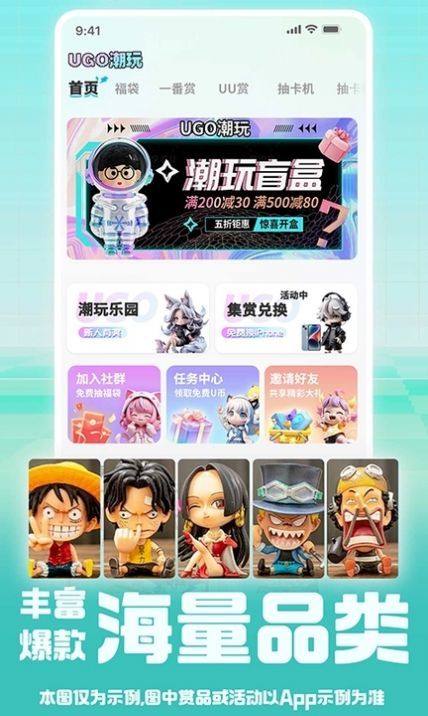 优购潮玩app图1