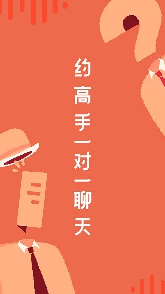 在行app图1