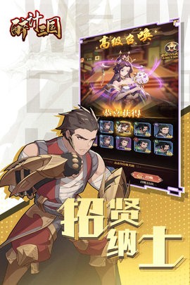 醉计三国九游版图1