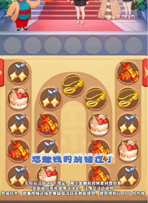 梦幻消食记游戏