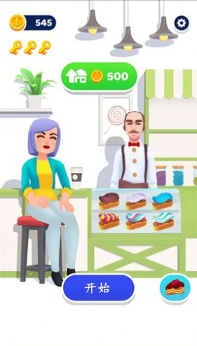 奶油工厂游戏图2