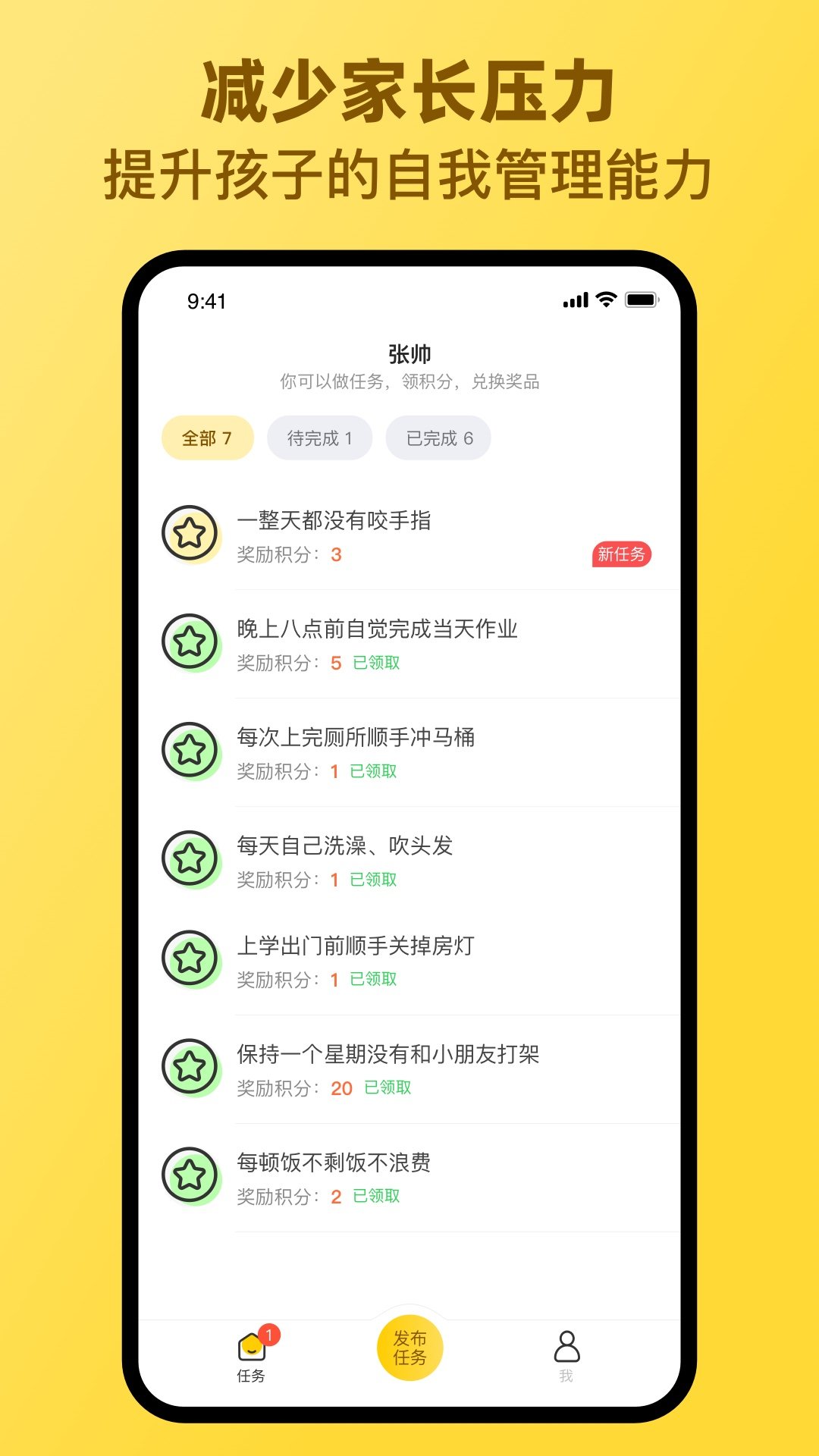 章鱼派对app图1