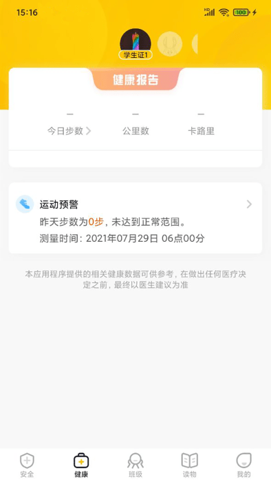 兔盯儿app图1