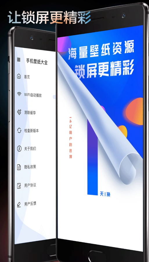 触感手机壁纸软件图2