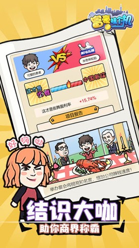 富豪挂个机图1