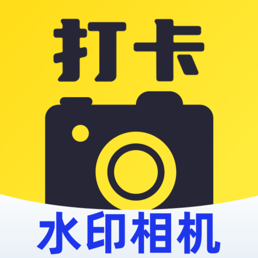 水印相机拍照定位打卡app图标