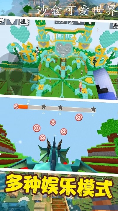 沙盒可爱世界模拟最新版图2