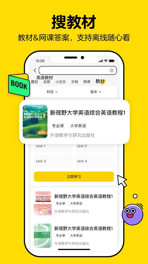 不挂科app图2