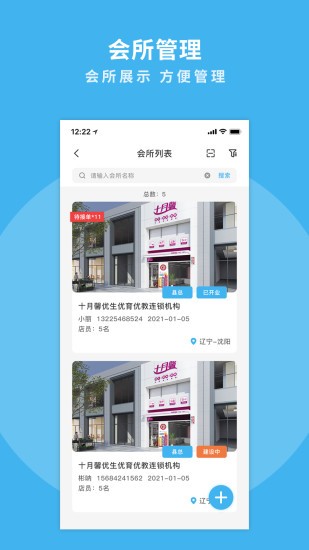 掌馨app图2