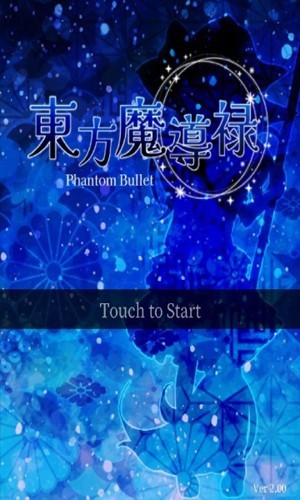 東方魔導録安装器手游图1