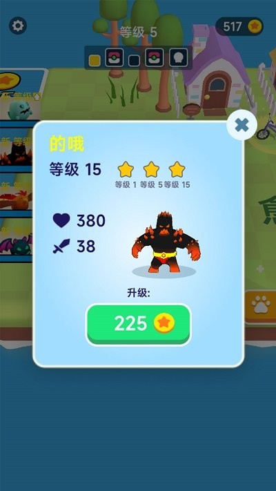 宠物养成物语游戏图1