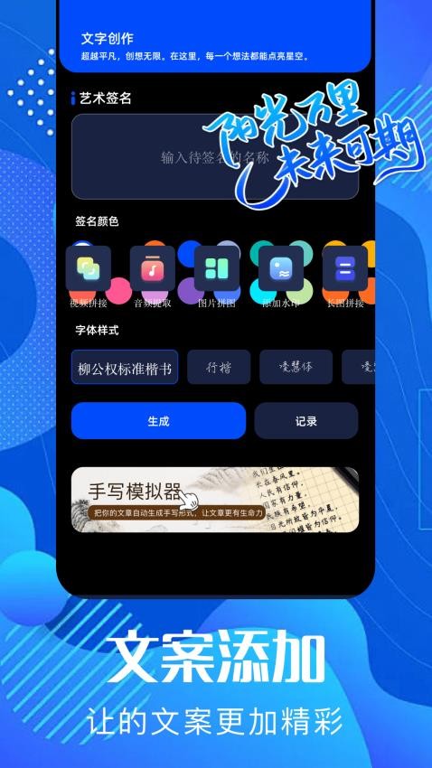 pixverse软件图3